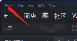 steam怎么开启在游戏中启用steam界面