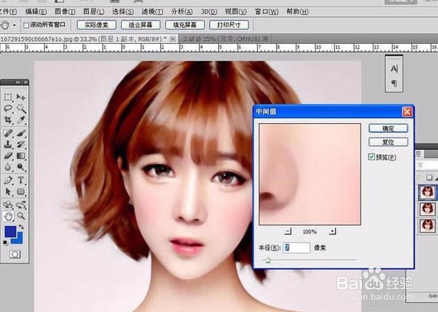 Photoshop人物头发的处理