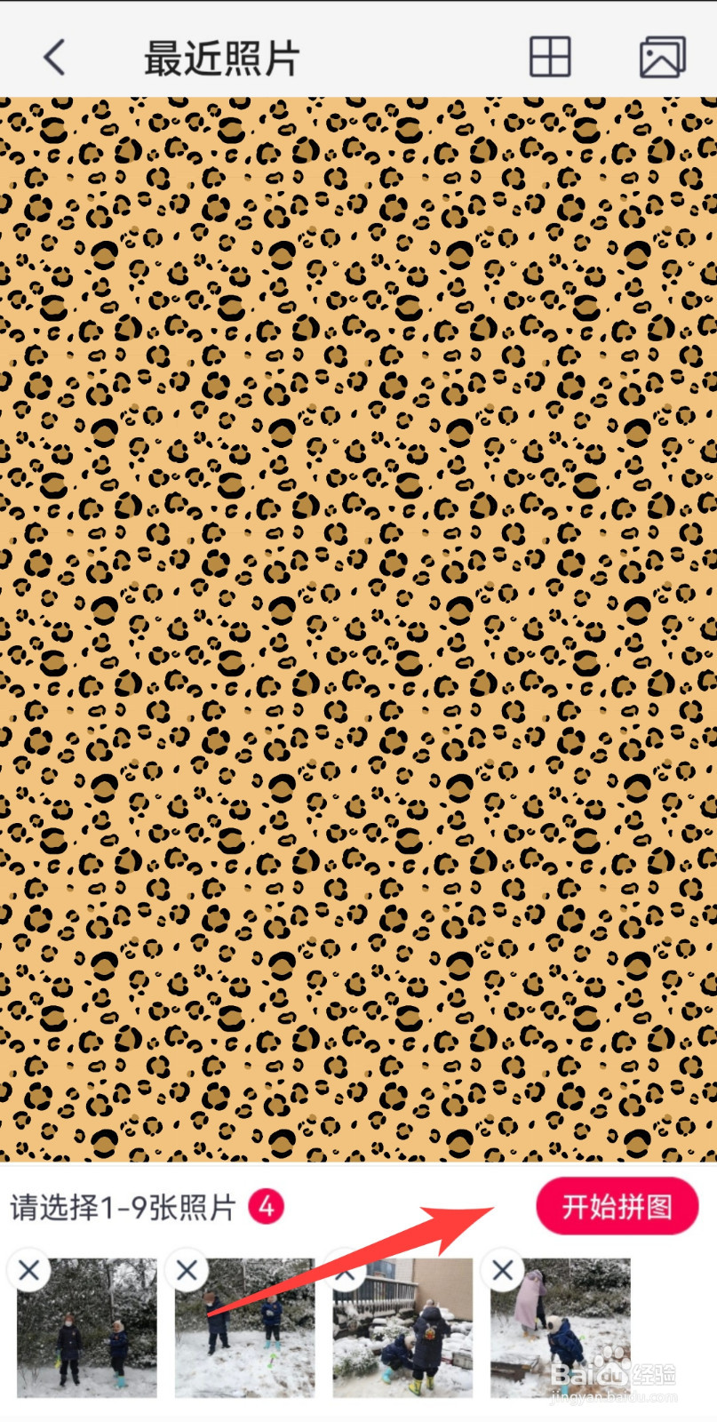 怎么把几张照片合成一张