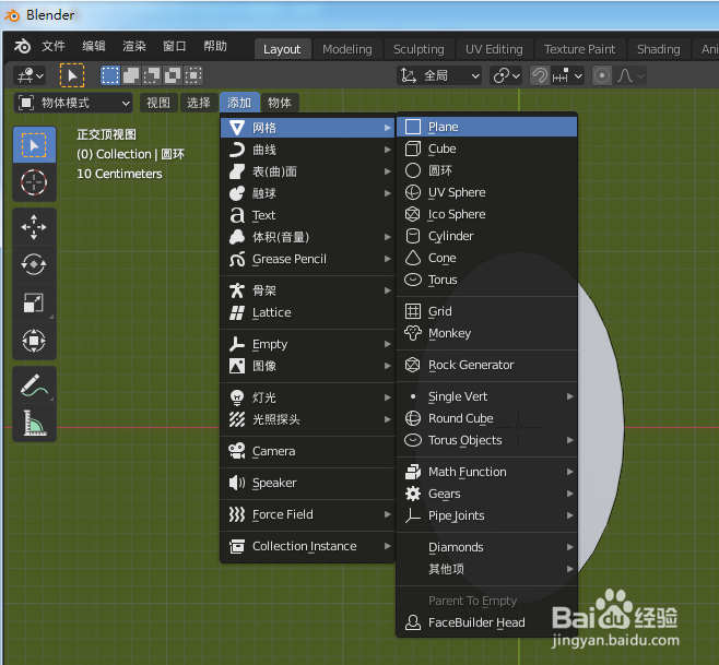 如何在blender2.9画一个羽毛球拍子
