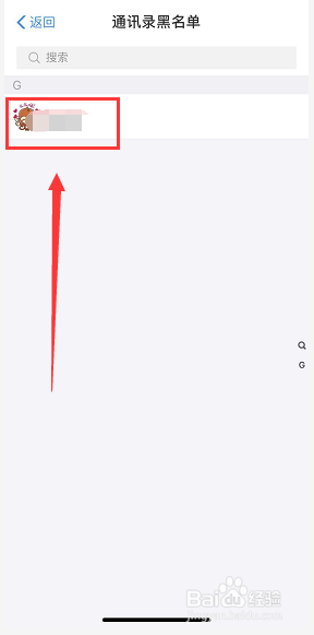 支付宝黑名单怎么移出