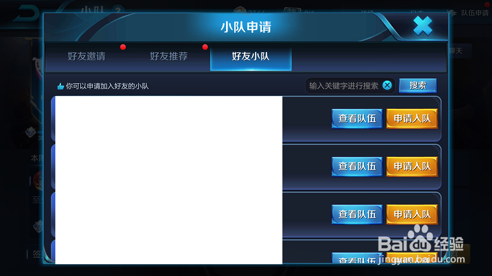 小队开黑卡怎么获得