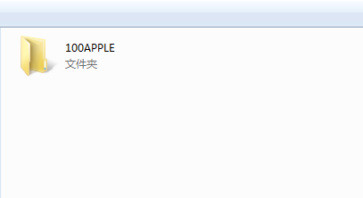 如何将苹果手机里的图片传到电脑里
