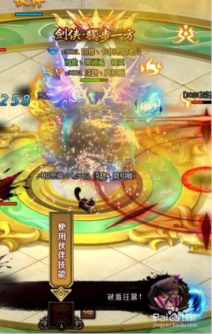 剑雨江湖论剑江湖副本通关攻略