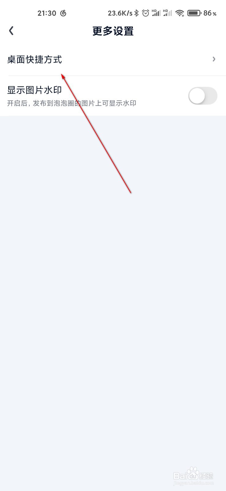 爱奇艺怎么添加桌面快捷方式