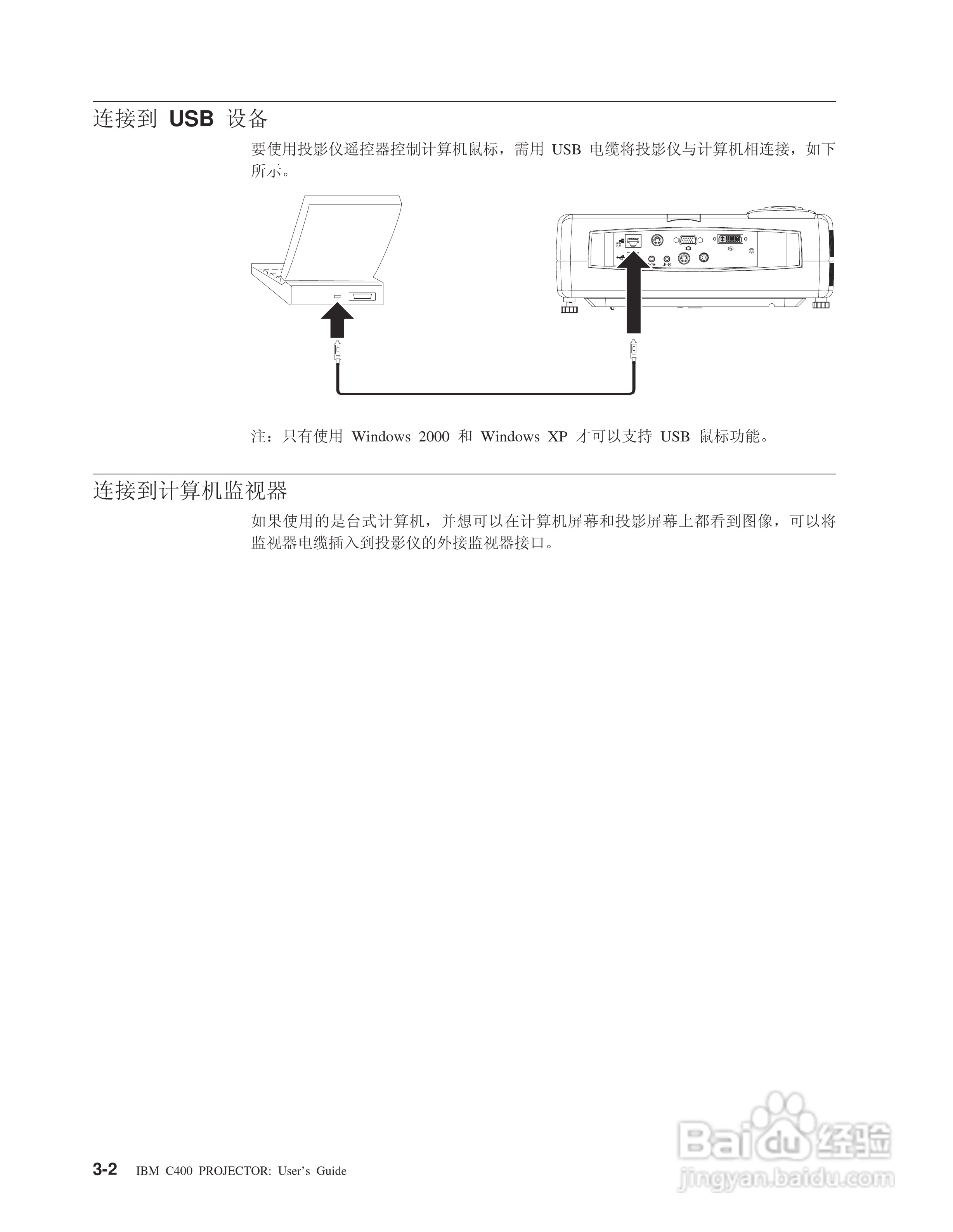 IBM C400投影机说明书:[3]