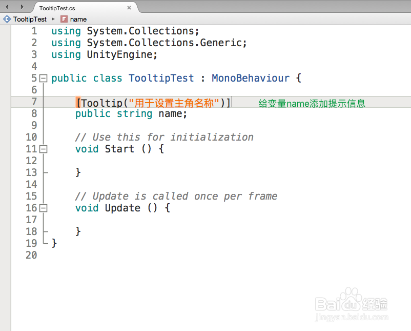 Unity 经典教程 Editor扩展之TooltipAttribute