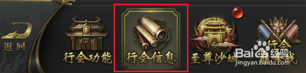 一刀传世怎么解散行会