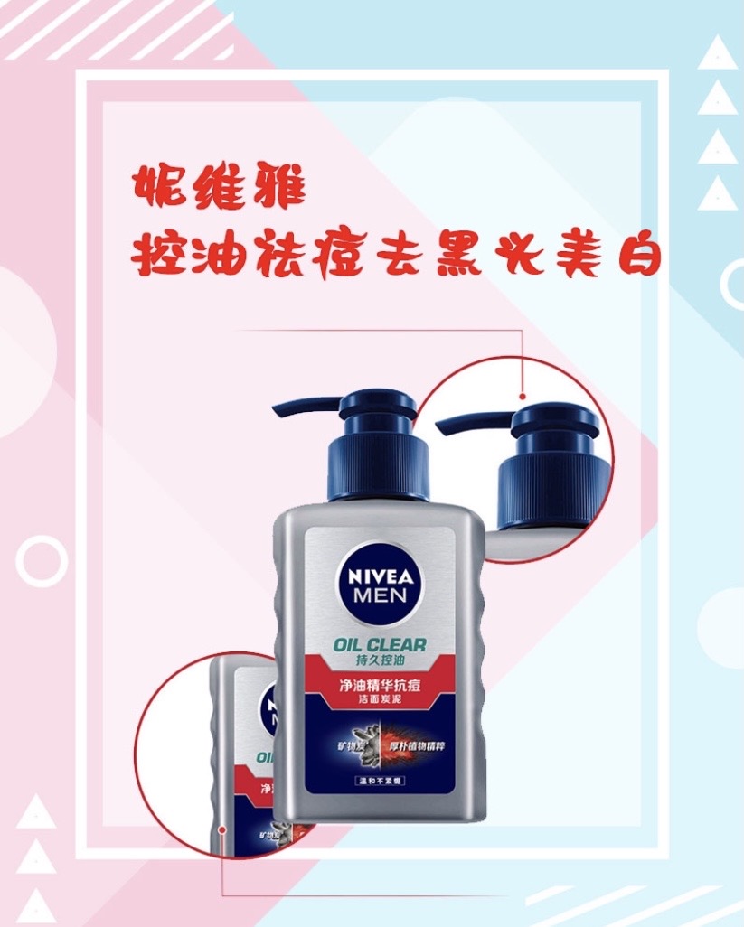 2020男士洗面奶排行榜，前四款杠杠的