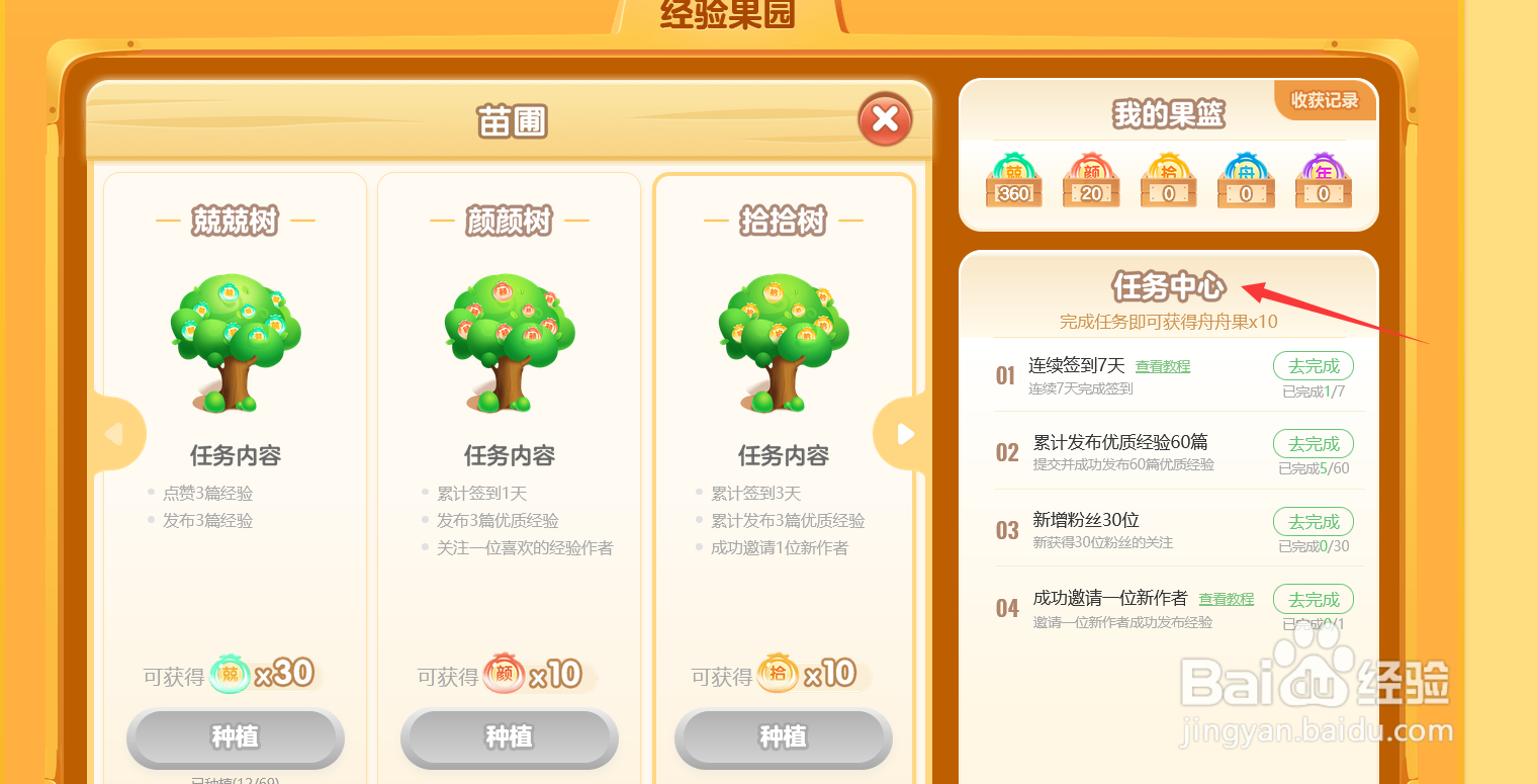百度经验10周年抽中苹果iphone12手机大攻略