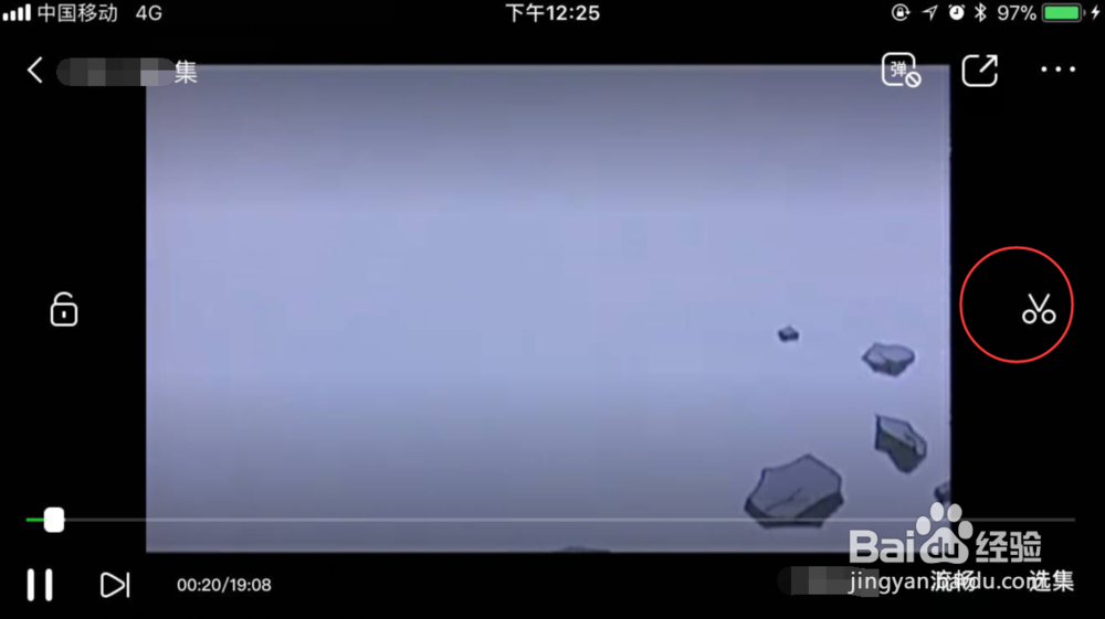 爱奇艺怎么截取视频片段