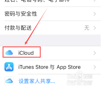 苹果手机如何清空通讯录