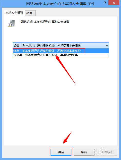 Win7 、Win8局域网共享详细教程(图文)
