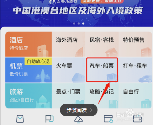 鼓浪屿怎么买船票