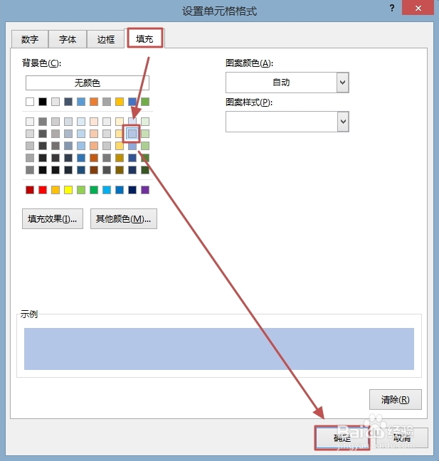 Excel2013如何实现隔行设置背景色
