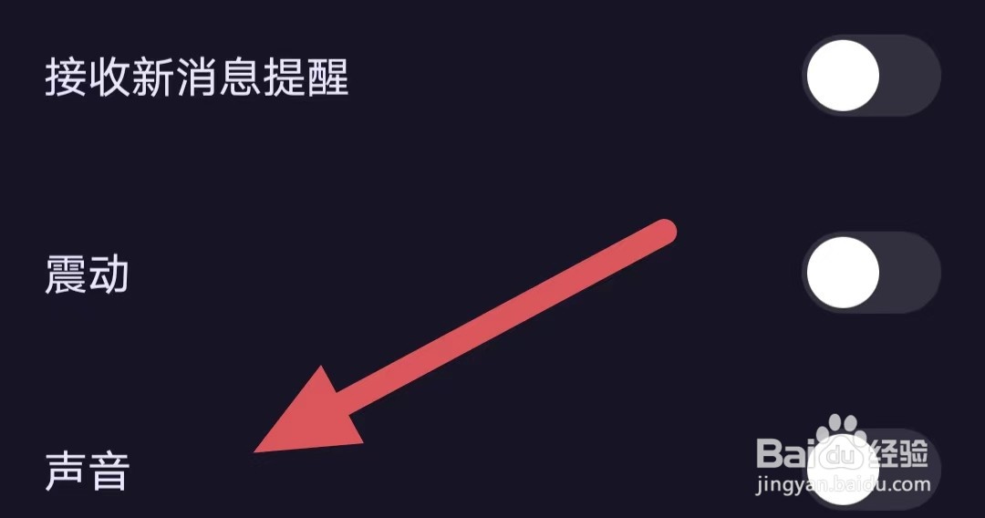 鱼耳如何关闭声音？