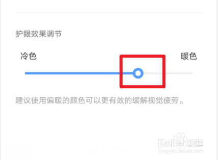 vivo手机降低白点值在哪里