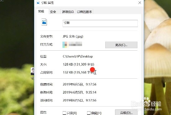 PS如何调整照片尺寸大小