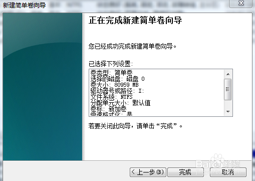 怎样将磁盘分区