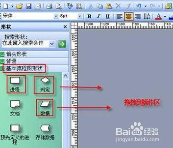 visio2022如何画连接线