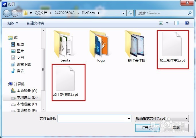 如何用喷绘管理软件导入导出单据样式？