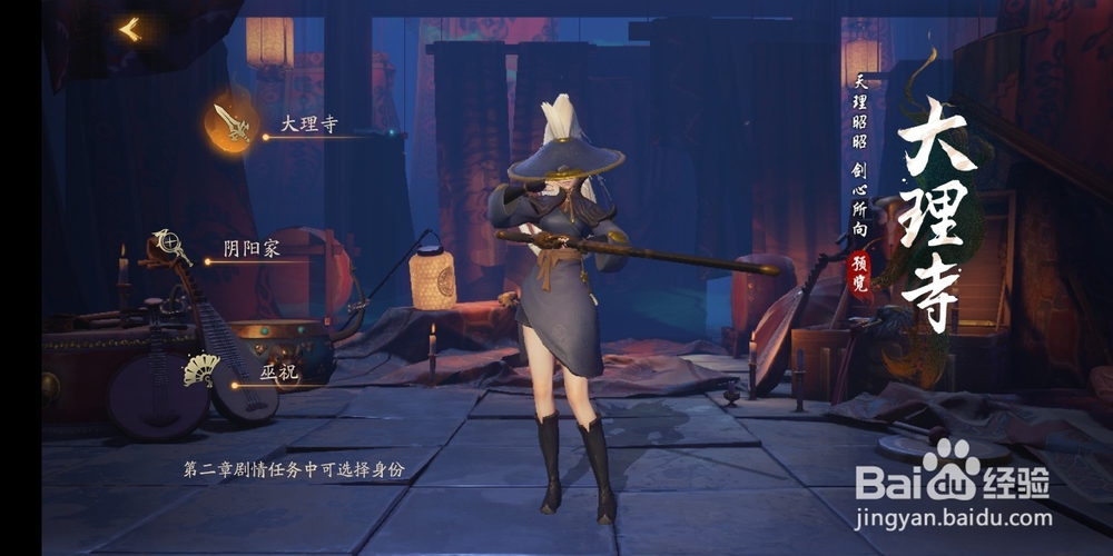 神都夜行录新玩家该选择什么角色