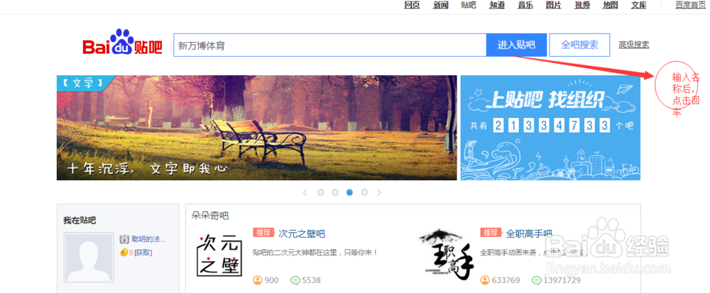 教你如何在百度贴吧里放体育视频连接