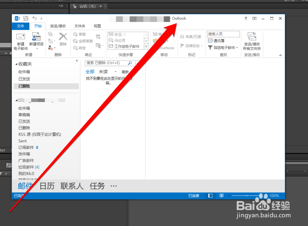 Outlook2010怎么下载附件\如何保存所有附件