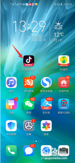 手机抖音如何申请官方认证