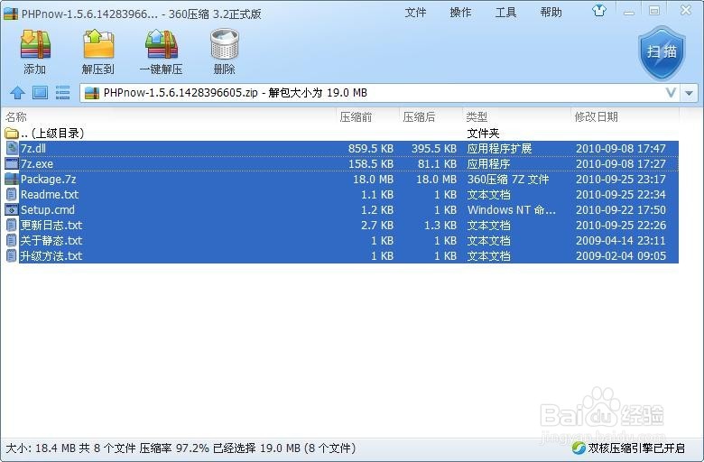 phpnow集成安装环境的安装方法