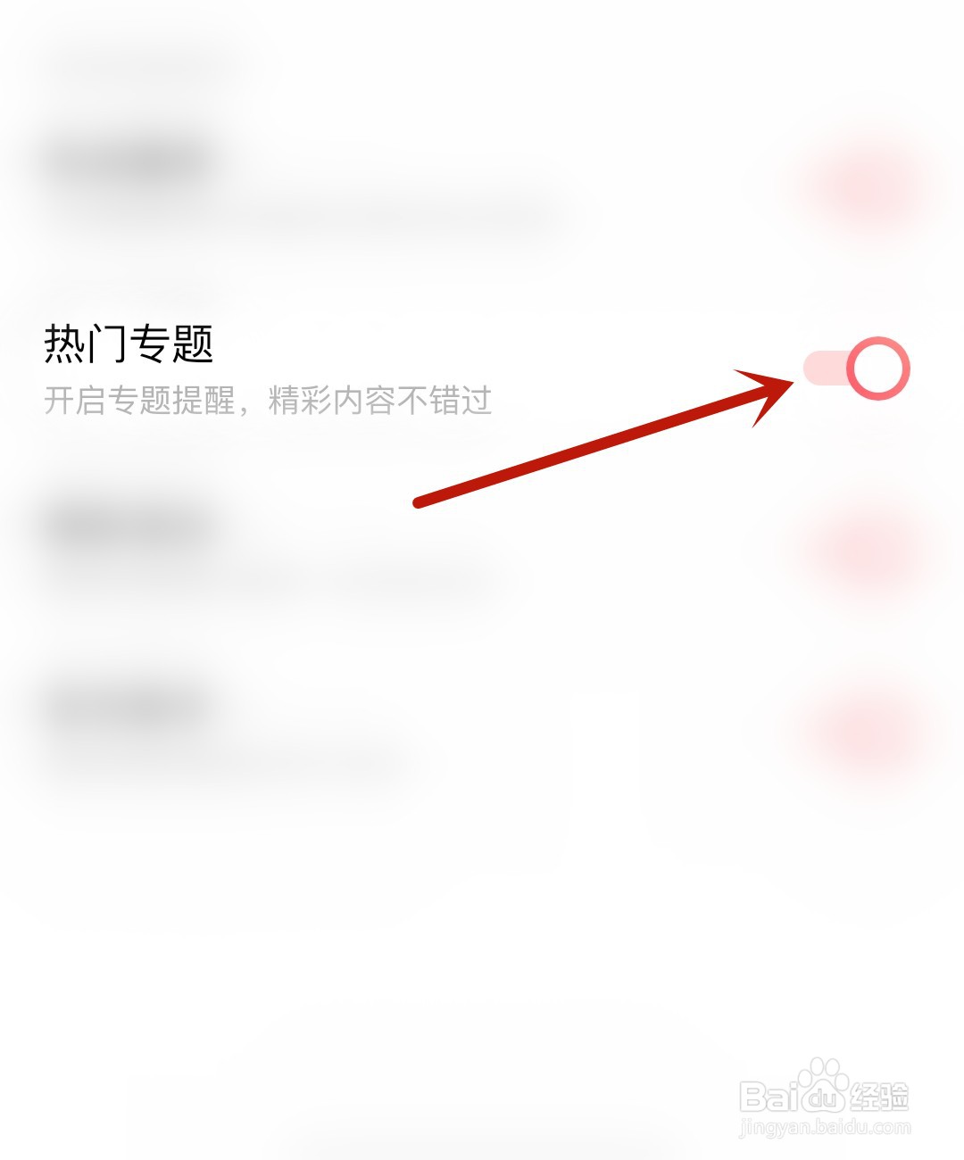 花小猪打车怎么开启热门专题