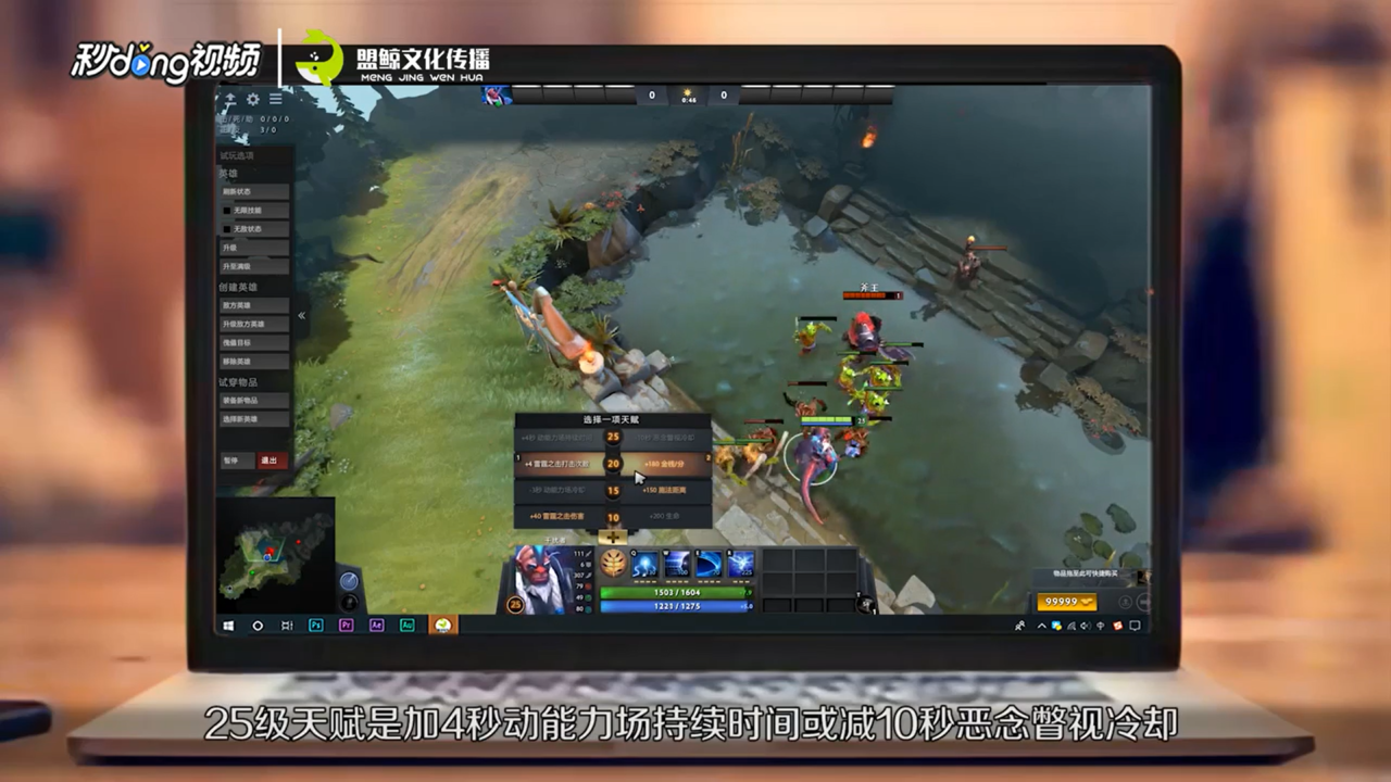 dota2寒冬飞龙天赋该怎么加
