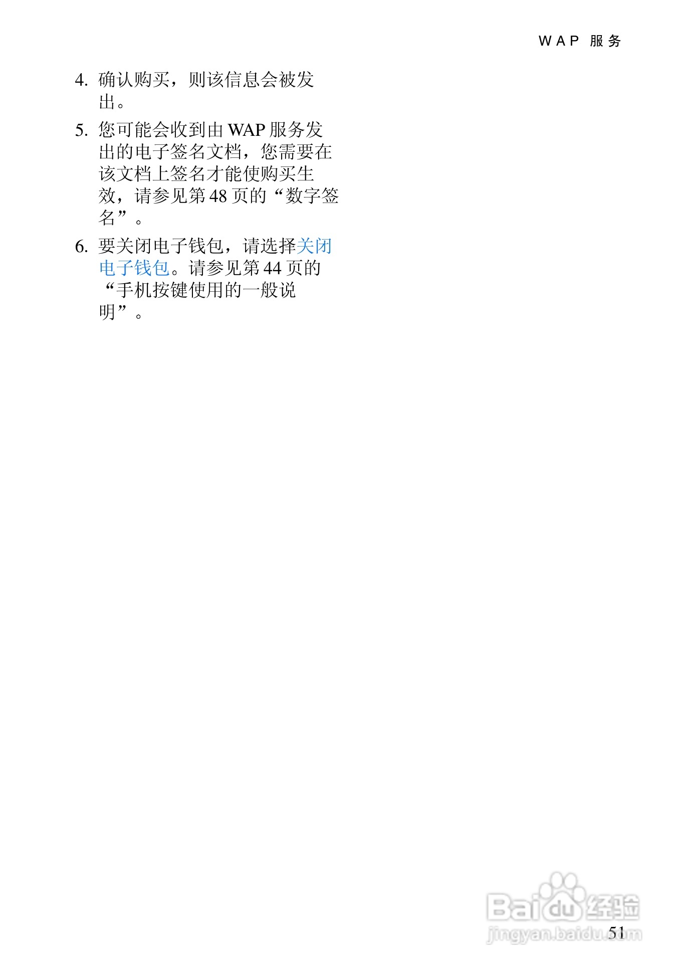 诺基亚3530手机使用说明书:[7]