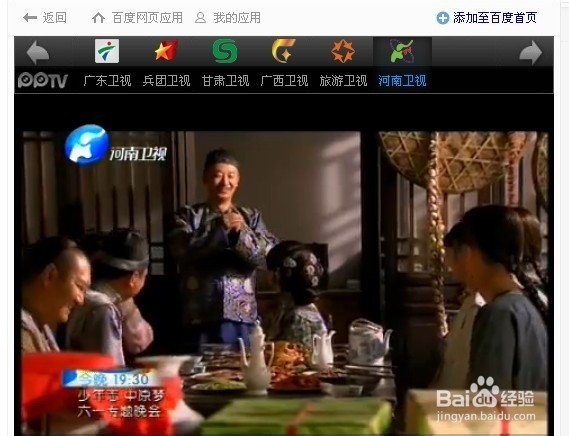 网上怎样看视频直播？网络电视