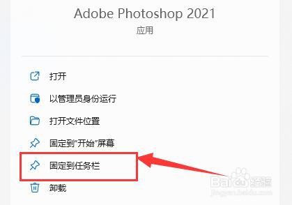 win11系统工具栏怎么添加