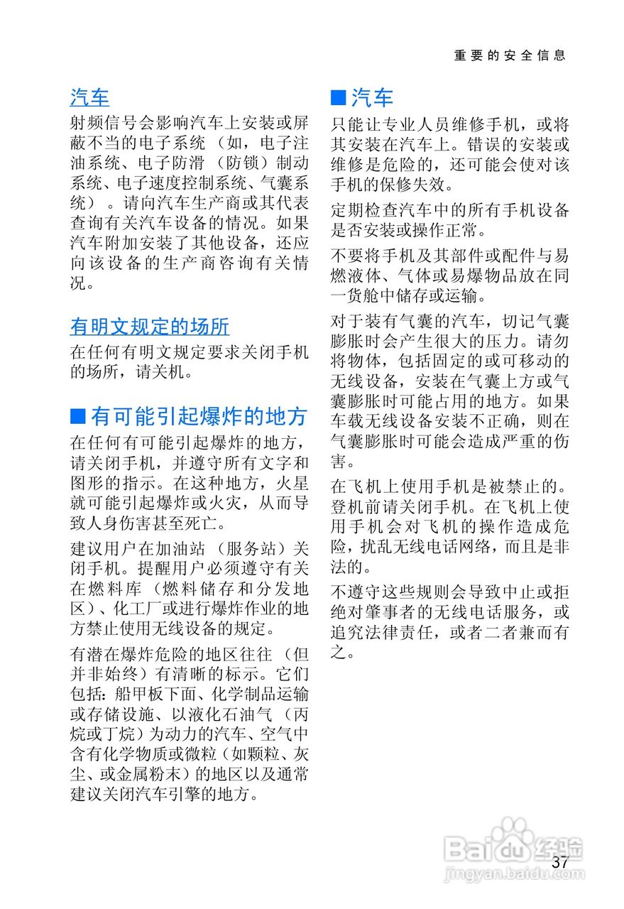 诺基亚3315手机使用说明书:[5]