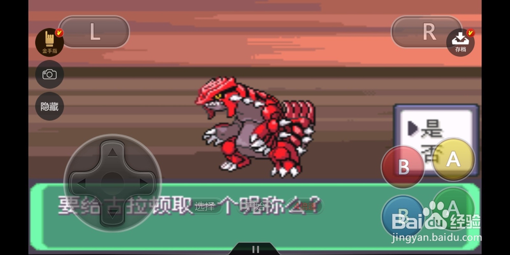 口袋妖怪漆黑的魅影古拉顿如何得