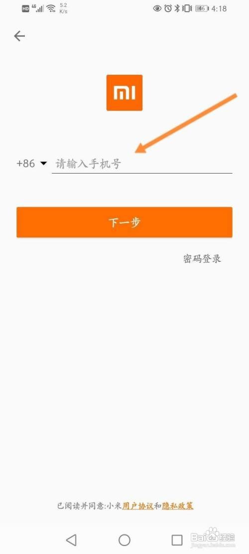 连接小爱音箱怎么查看