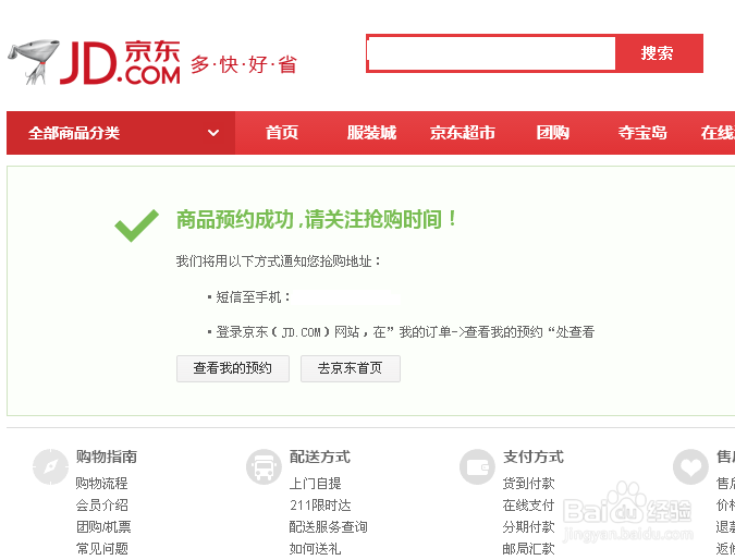 ipad air2怎么预定