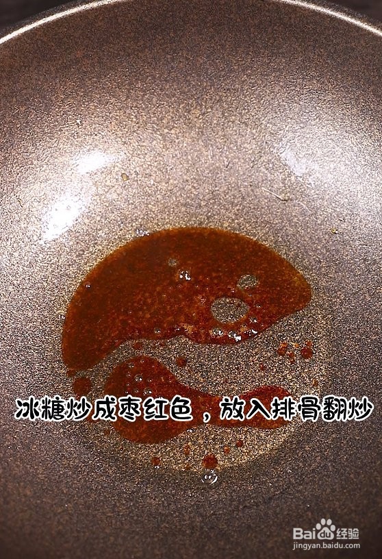 红烧排骨的做法