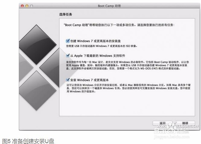 如何在在苹果电脑上安装Windows