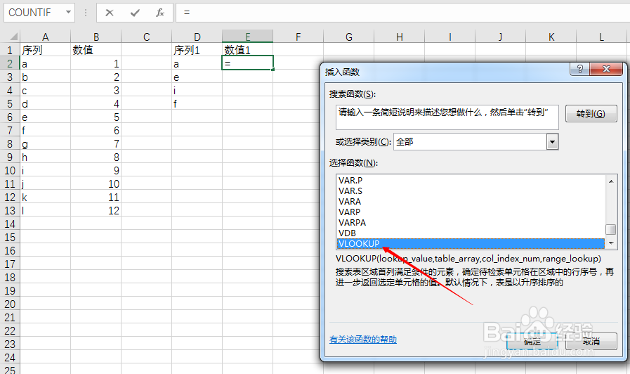 excle如何使用vlookup