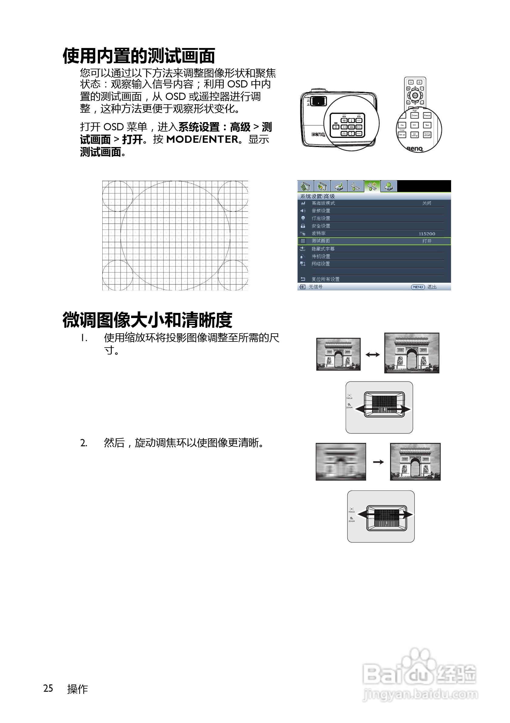 BenQ BW5628投影机使用说明书:[3]