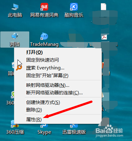 怎么查看win10已连接WiFi的密码