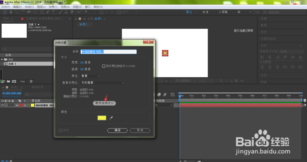 ae路径动画怎么做？怎样让小球沿着路径运动？