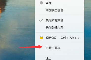 怎么关闭qq每次登录弹出的新闻