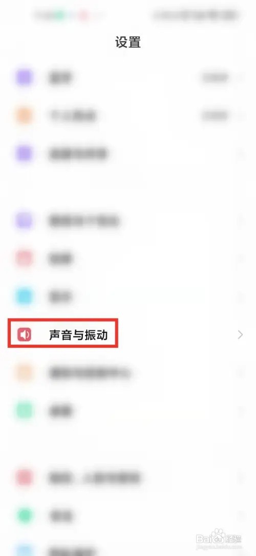 红米k40手机如何调节闹钟音量