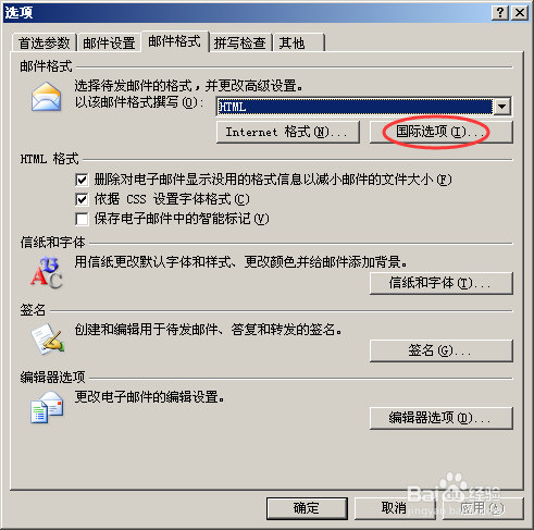 怎样设置outlook2010 答复转发邮件时自动为英语