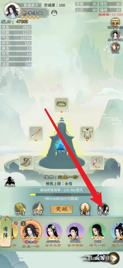 剑开仙门如何提升弟子的淬体