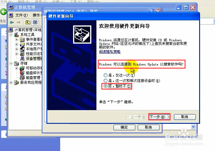 怎样手动安装驱动程序?